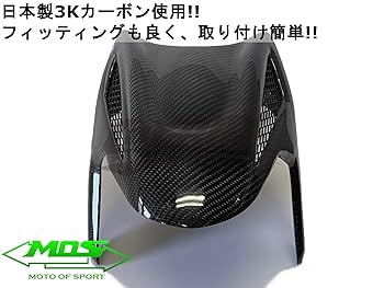 Amazon | 【MOS】カーボンメッシュフロントフェンダー